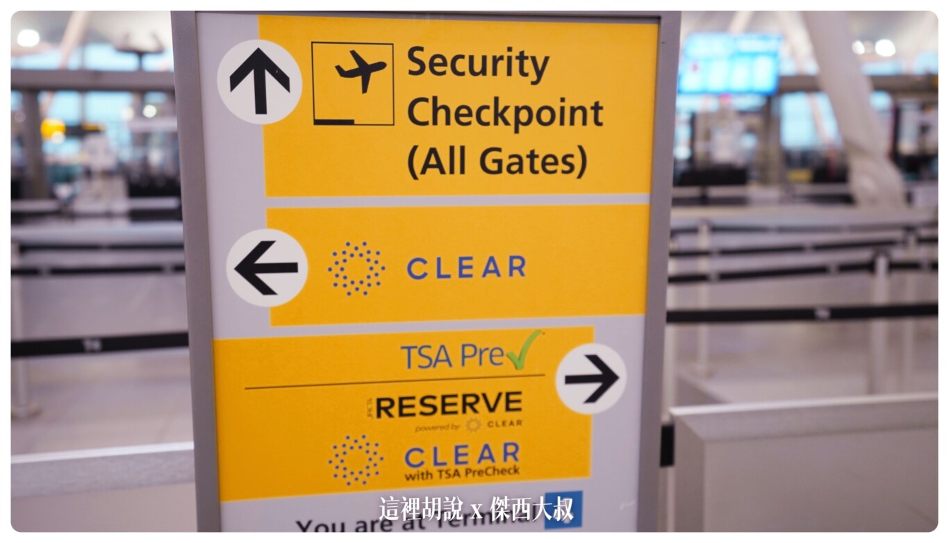 TSA PRE CHECK 美國預先註冊的安檢通道，不用脫鞋、不用拿電腦CLEAR是另外一個付費服務