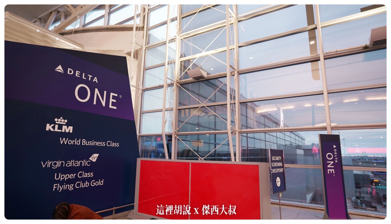 DELTA 有提供專屬獨立的報到以及安檢區域服務高階會員