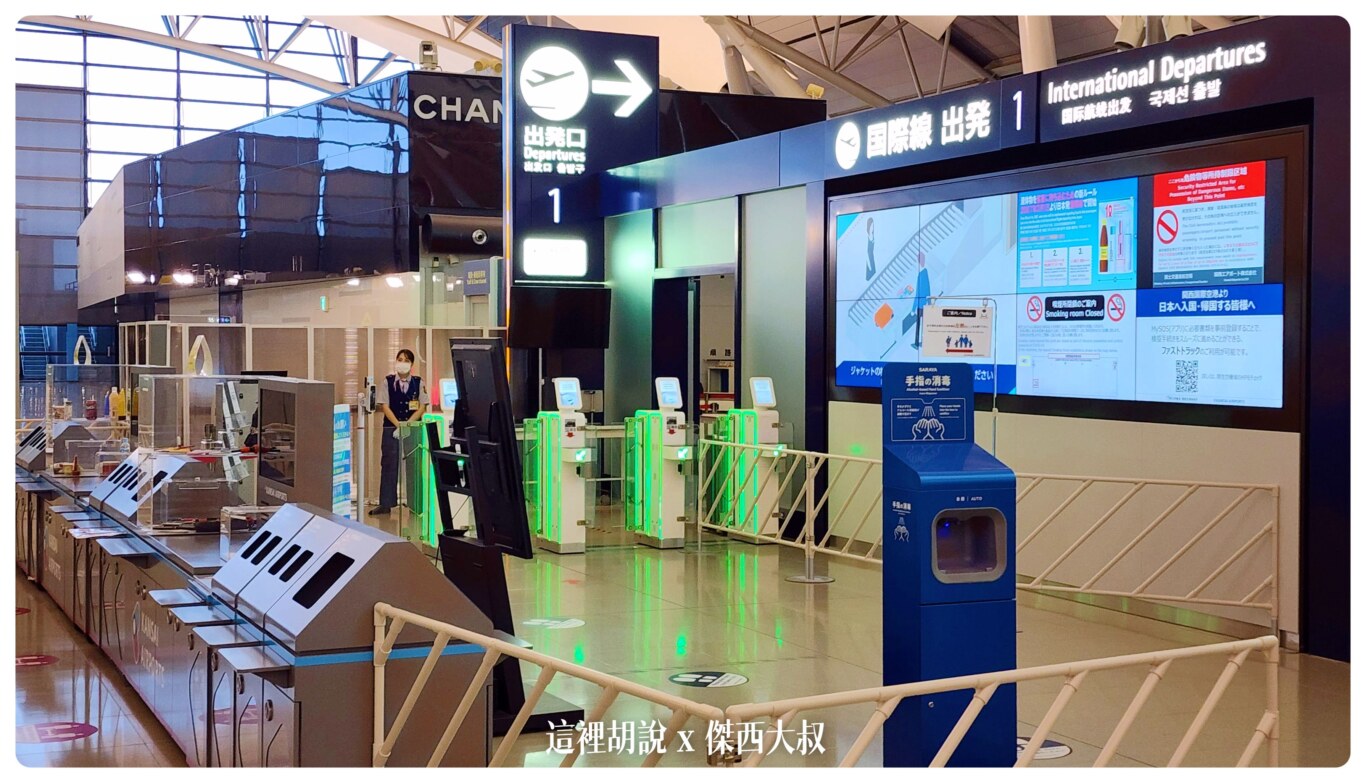 關西機場裝設四台自動化閘門，旅客可以自行掃描登機證進入安檢區