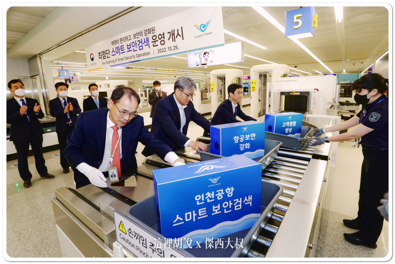 인천국제공항, 스마트 보안검색장 운영 개시 | 연합뉴스 (yna.인천국제공항공사 (airport.kr).kr)