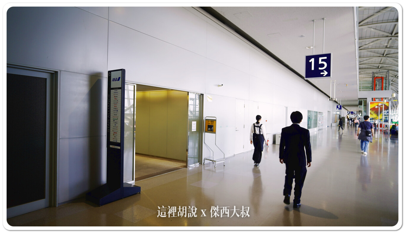 就位於15號登機門一旁，有很明顯的引導