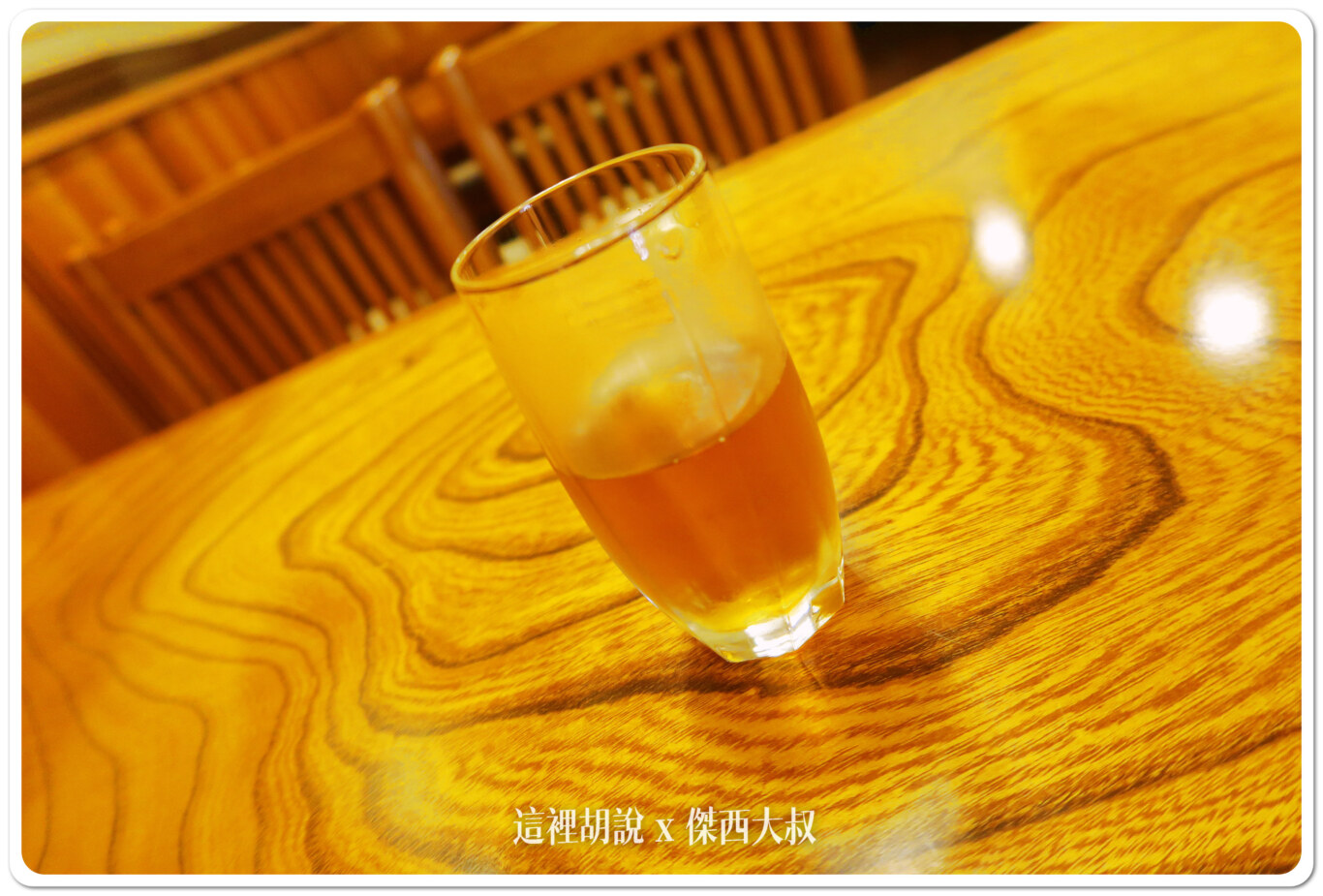 因為時間還沒到,店員看到我很熱,所以帶我到沙發位置,然後給我冰的茶,他們的冰茶味道很淡,這很重要,因為太重味道的茶會搶走壽司的風采。 因為時間還沒到,店員看到我很熱,所以帶我到沙發位置,然後給我冰的茶,他們的冰茶味道很淡,這很重要,因為太重味道的茶會搶走壽司的風采。