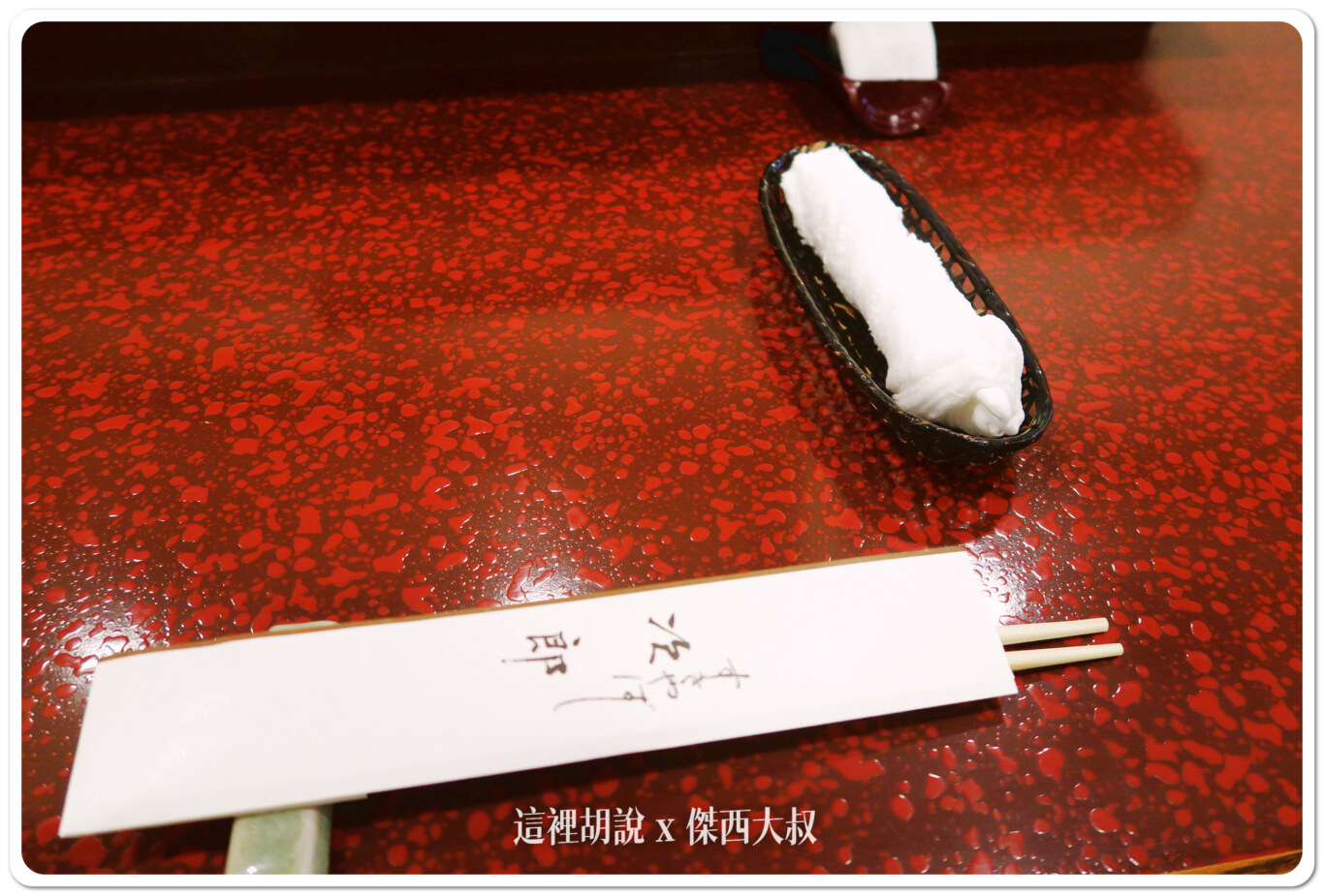 壽司之神 鮨數寄屋橋次郎 六本木支店 2015年記錄:接客 壽司之神 鮨數寄屋橋次郎 六本木支店 2015年記錄:接客