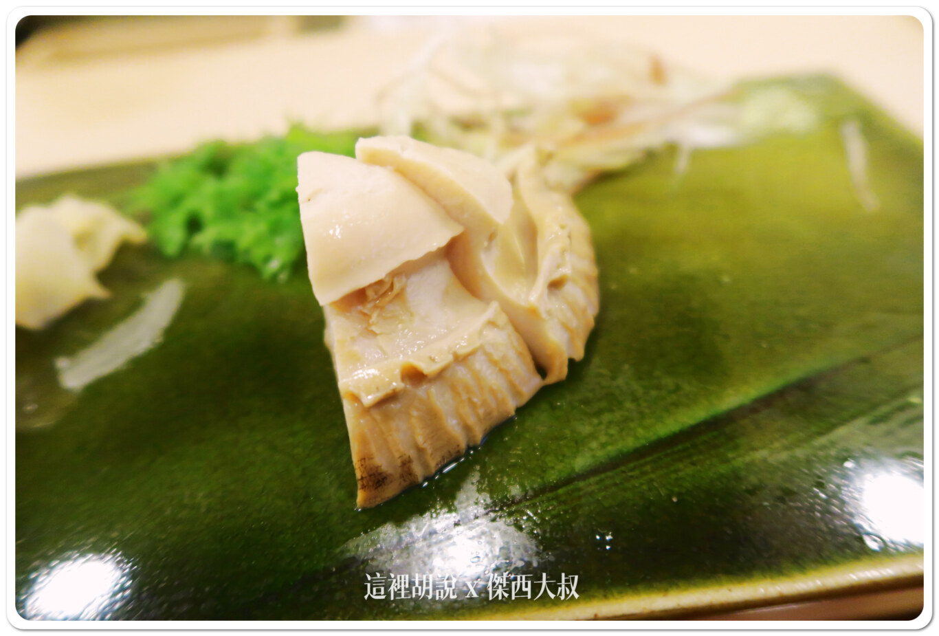 鮑魚 鮑魚