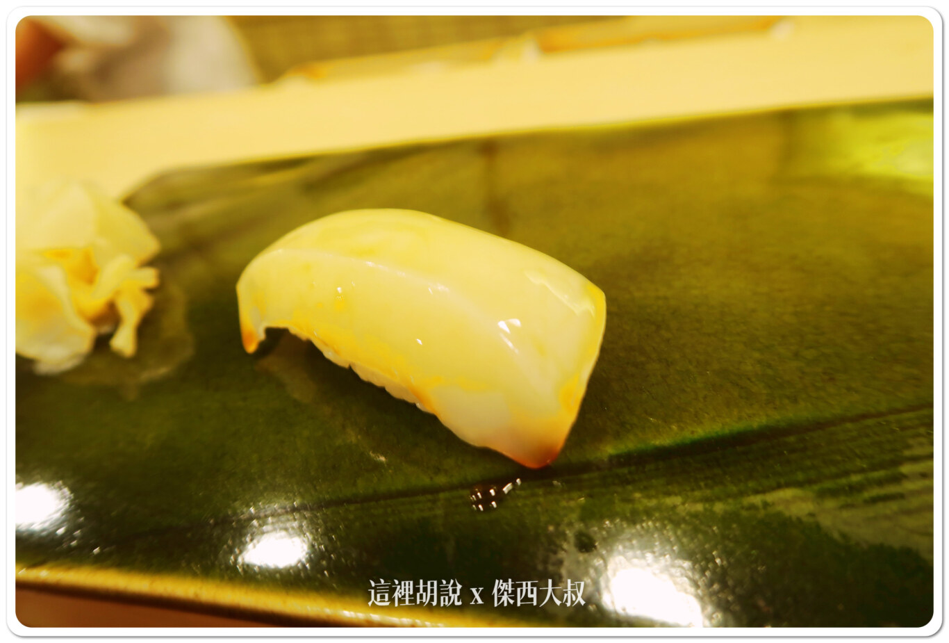 壽司之神 鮨數寄屋橋次郎 六本木支店 2015年記錄:握壽司 壽司之神 鮨數寄屋橋次郎 六本木支店 2015年記錄:握壽司
