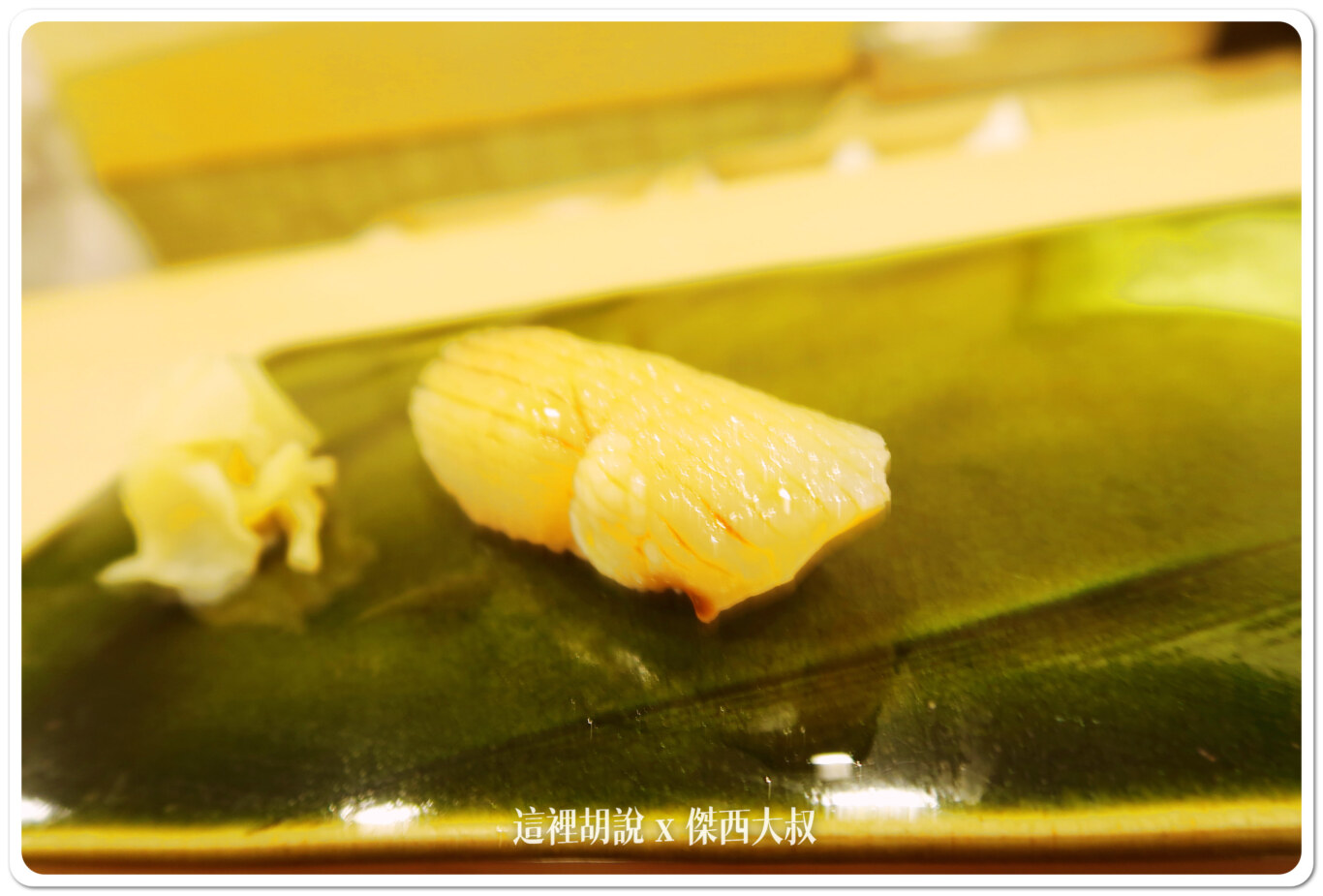 壽司之神 鮨數寄屋橋次郎 六本木支店 2015年記錄:握壽司 壽司之神 鮨數寄屋橋次郎 六本木支店 2015年記錄:握壽司