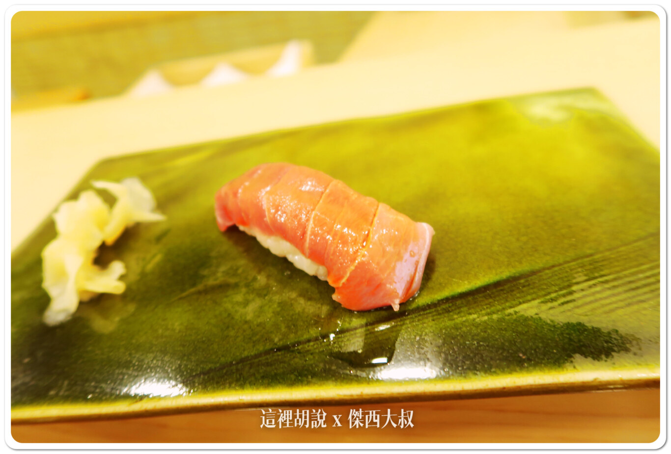 鮪魚 鮪魚