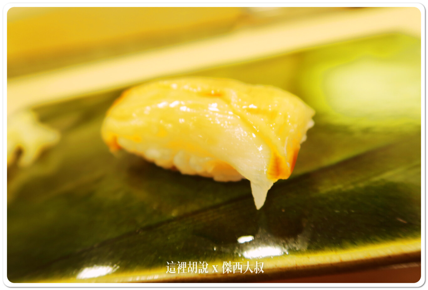 壽司之神 鮨數寄屋橋次郎 六本木支店 2015年記錄:握壽司 壽司之神 鮨數寄屋橋次郎 六本木支店 2015年記錄:握壽司