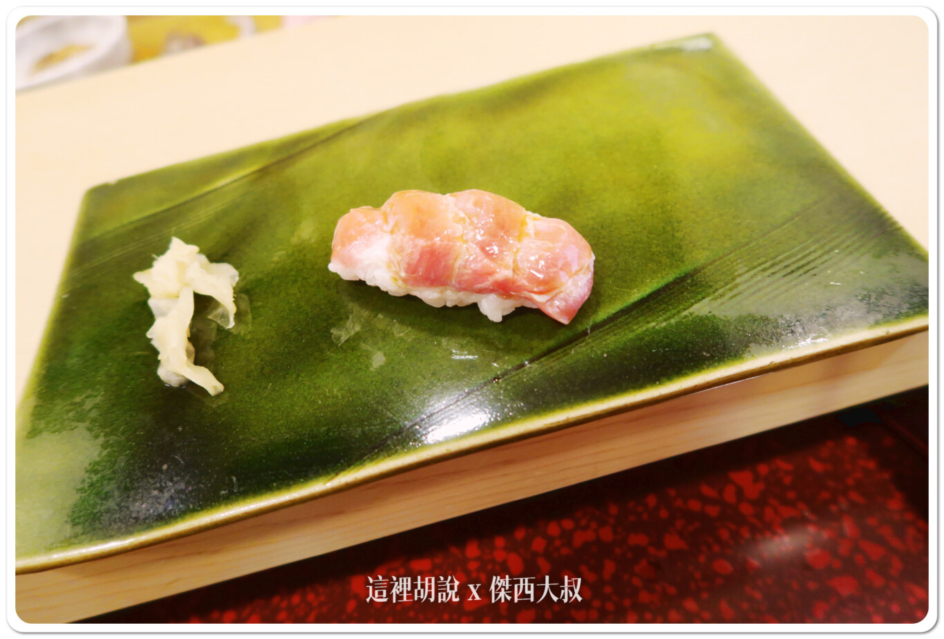 最後就是他請我從下面四種材料中選一種出來,當然是要吃鮪魚大腹啦!!! 最後就是他請我從下面四種材料中選一種出來,當然是要吃鮪魚大腹啦!!!