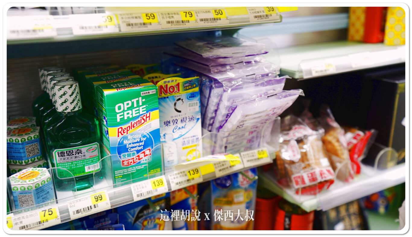其中一間店有兩種藥水 其中一間店有兩種藥水