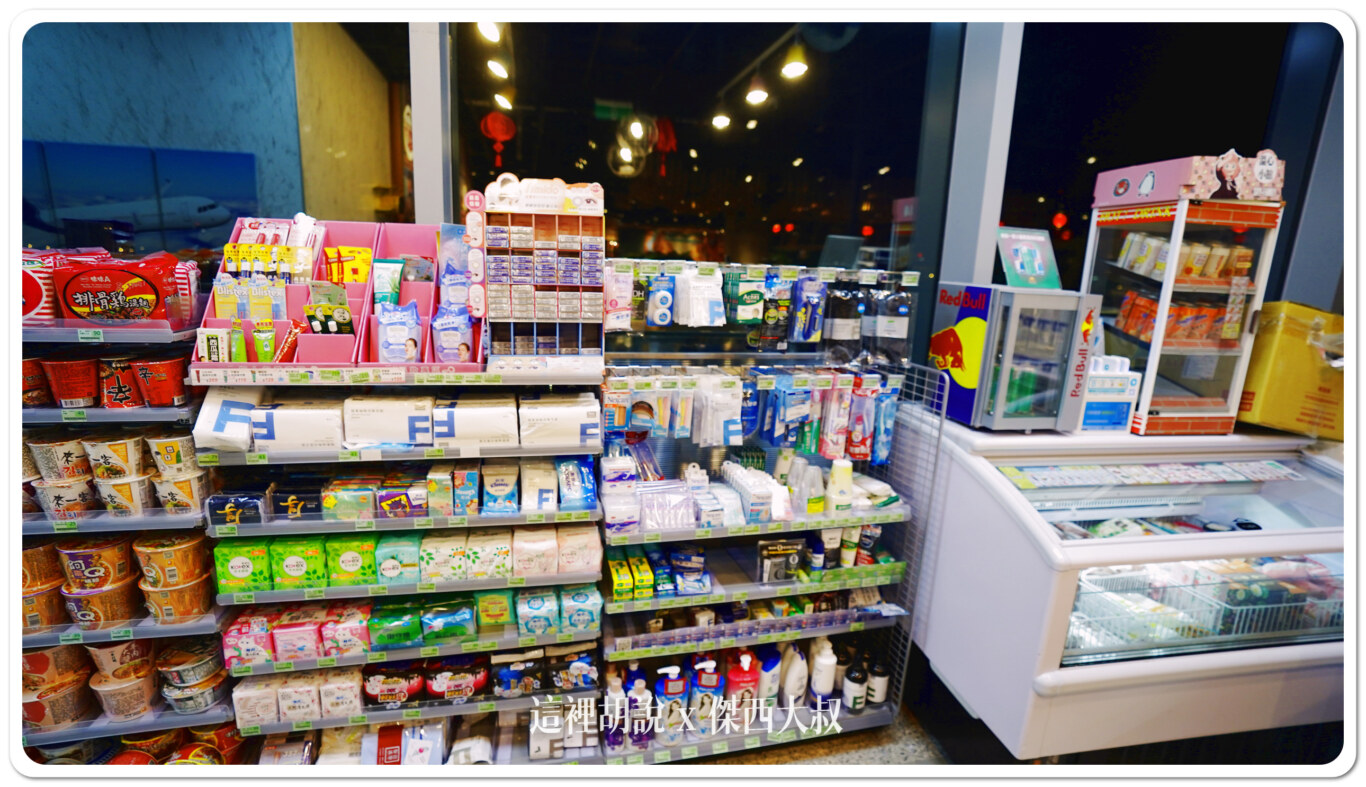 全家生活用品區域 全家生活用品區域