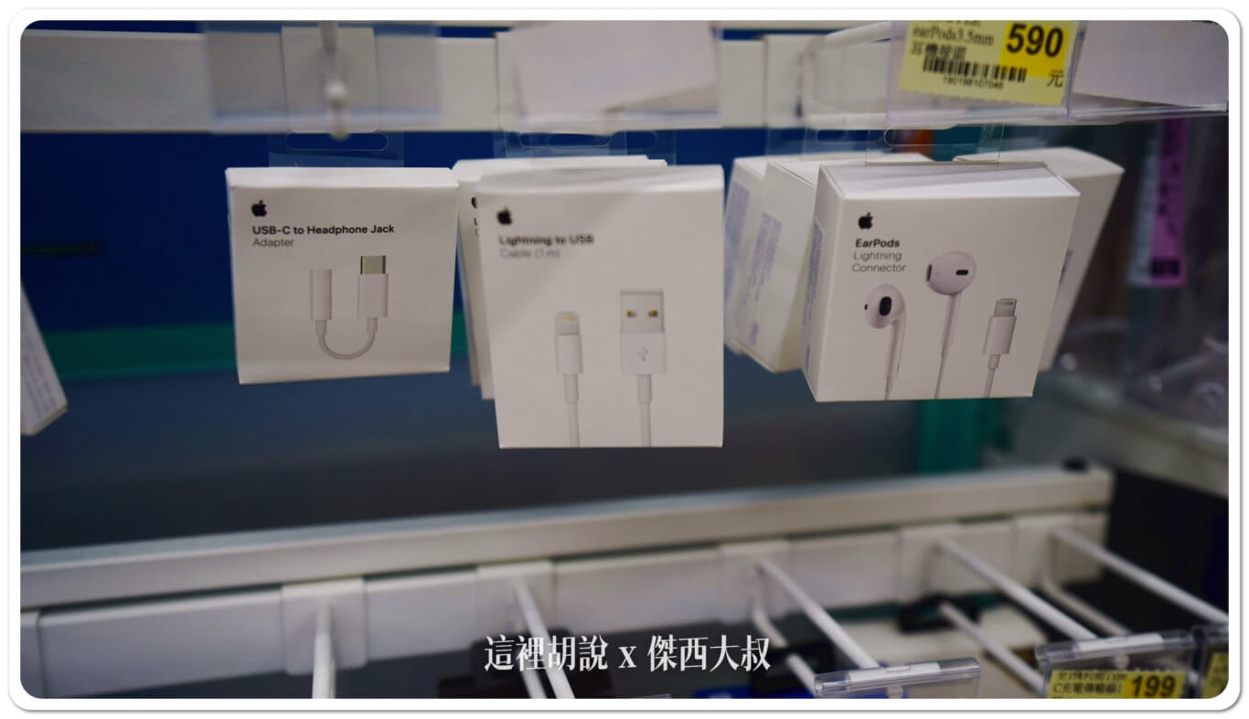 APPLE的原廠線材、有線耳機（沒有AIRPOD）