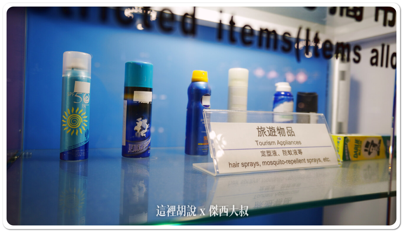 防曬噴霧、刮鬍泡沫這類壓縮器瓶可以攜帶，但照片這些只能托運（圖片這個包裝是超過100CC所以只能托運）