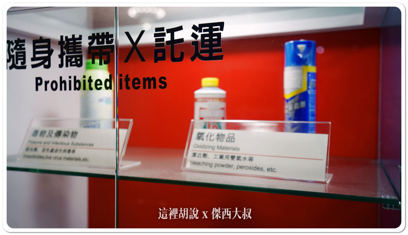殺蟲劑就是不能攜帶的物品，因為不屬於可以用於人體的LAGs