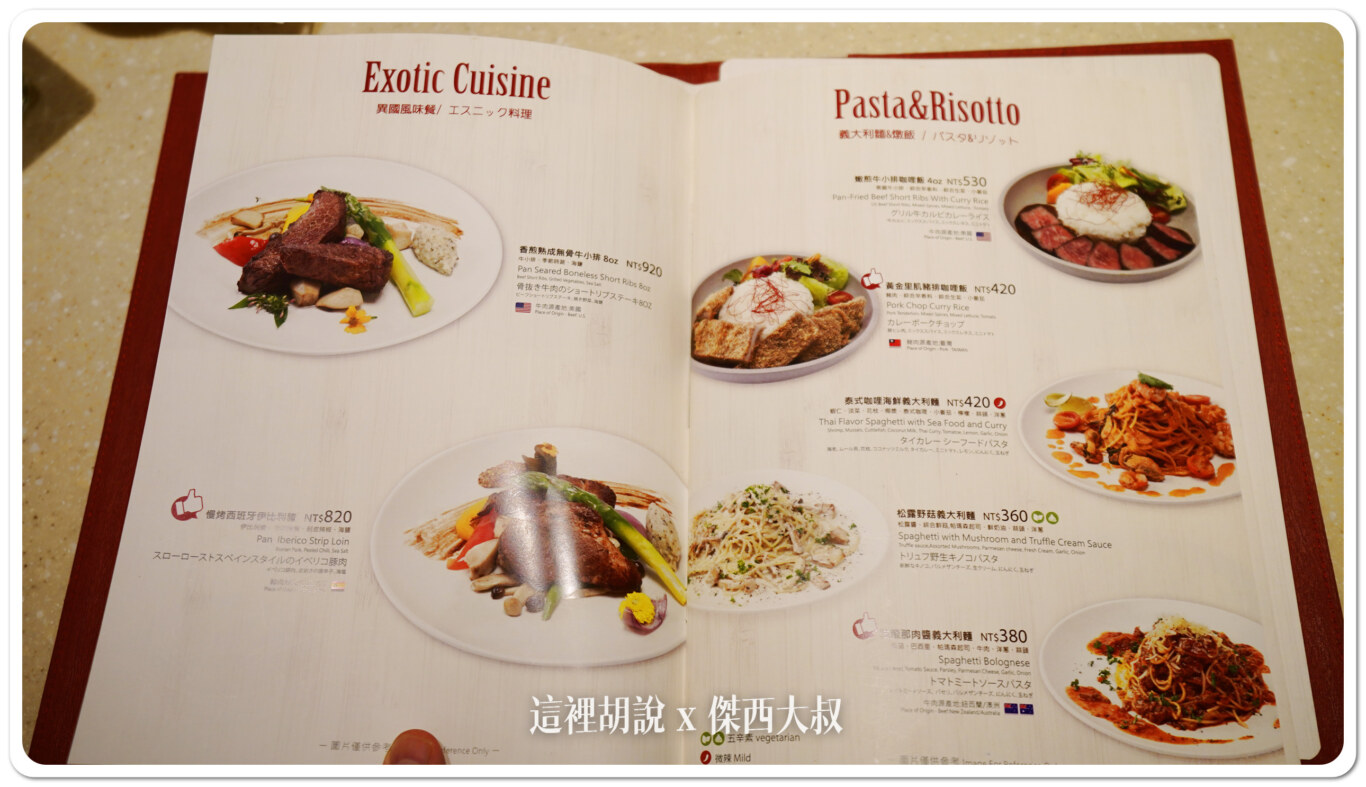 桃園機場 B4登機門 Bistro d 畢卓樂地餐廳 2024最新菜單：菜單