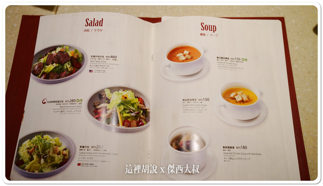 桃園機場 B4登機門 Bistro d 畢卓樂地餐廳 2024最新菜單：菜單