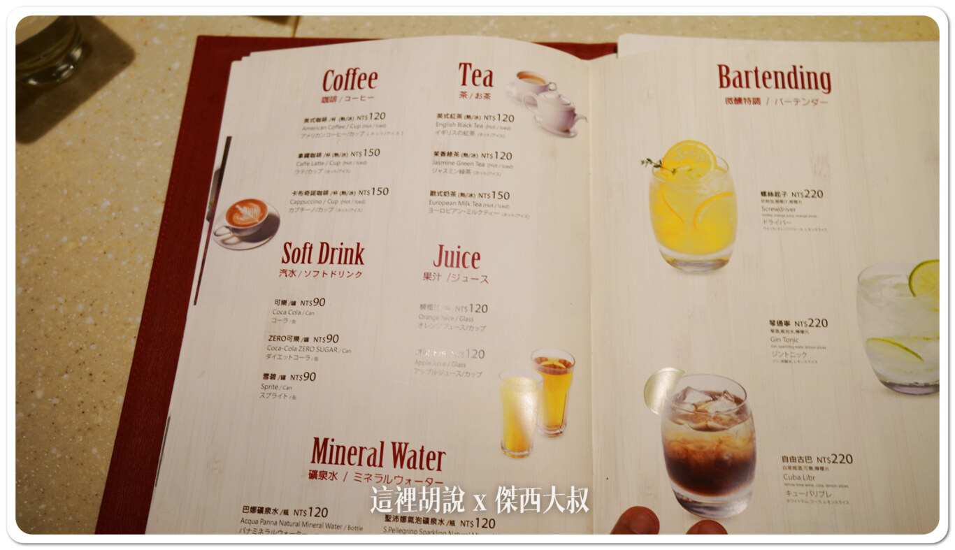 桃園機場 B4登機門 Bistro d 畢卓樂地餐廳 2024最新菜單：菜單