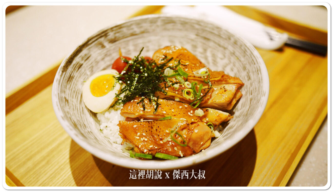 招燒雞肉飯