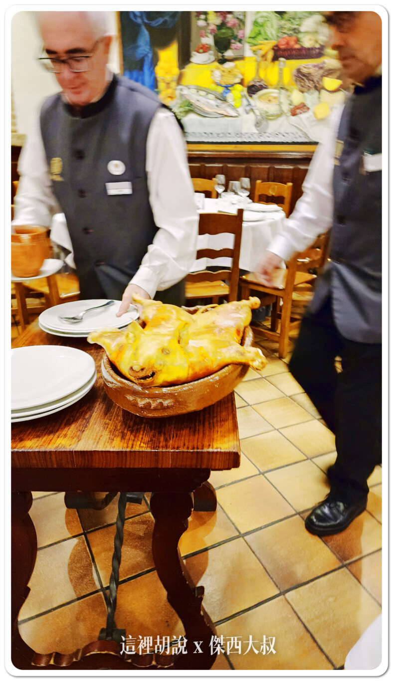 塞維利亞 / Restaurante José María 水道橋烤乳豬推薦這一間：烤乳豬