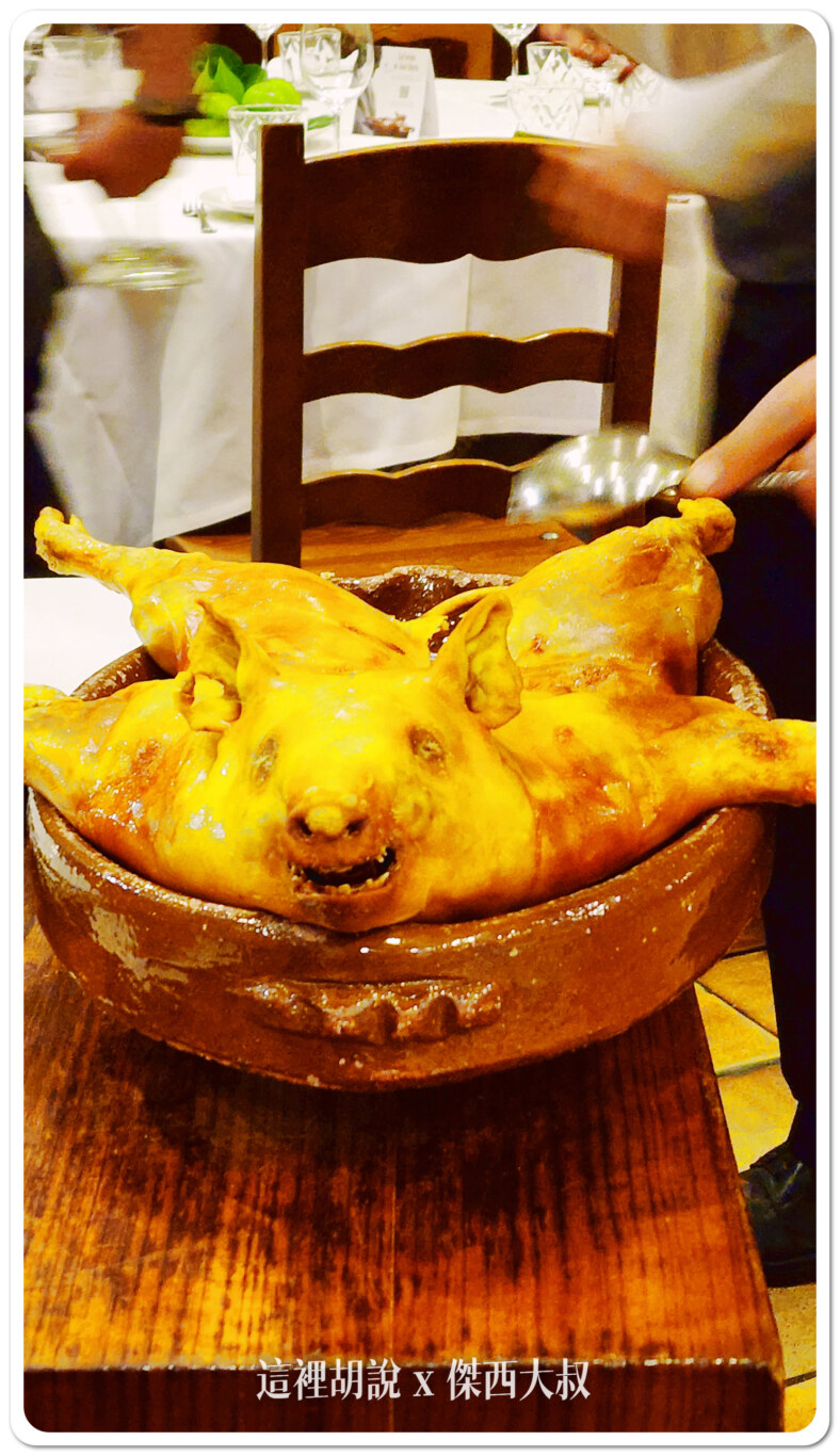 塞維利亞 / Restaurante José María 水道橋烤乳豬推薦這一間：烤乳豬