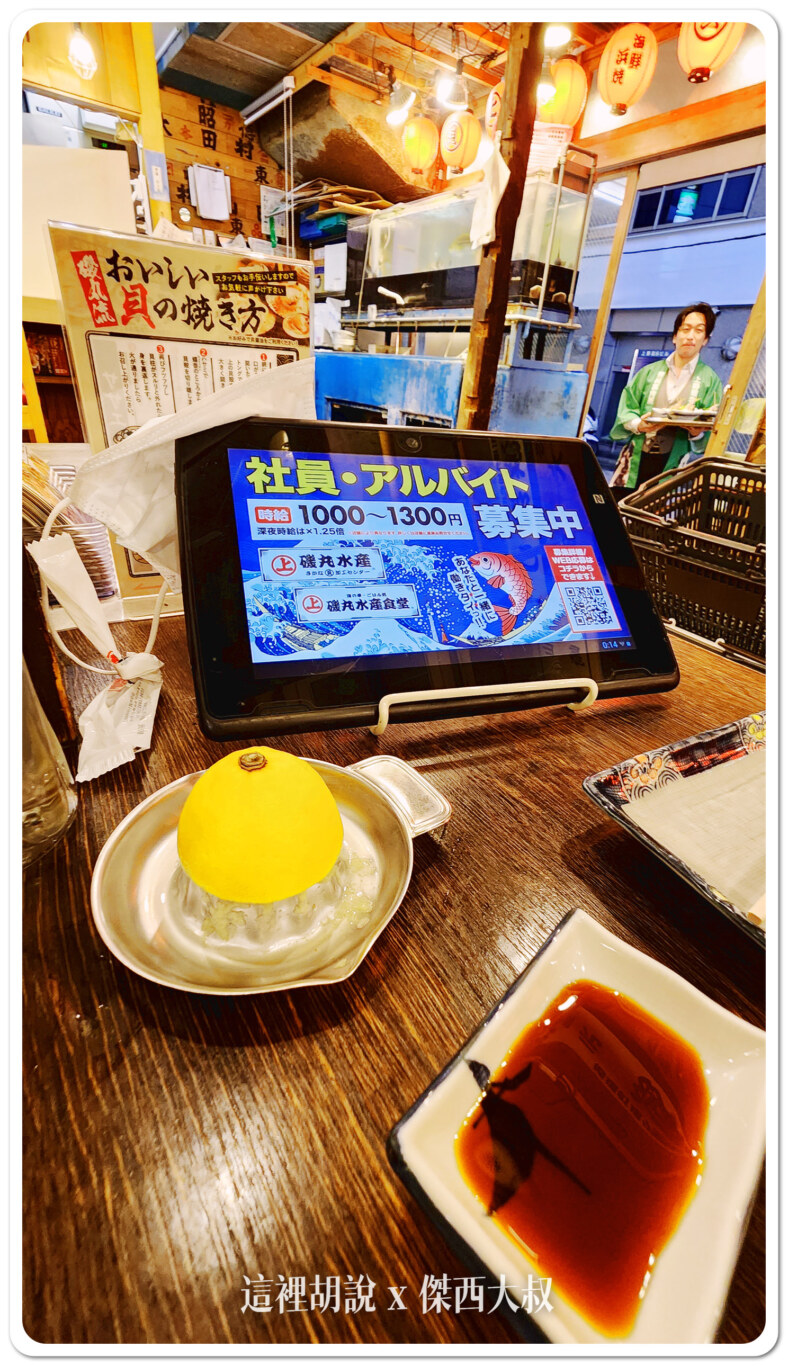 都有平板點餐 都有平板點餐