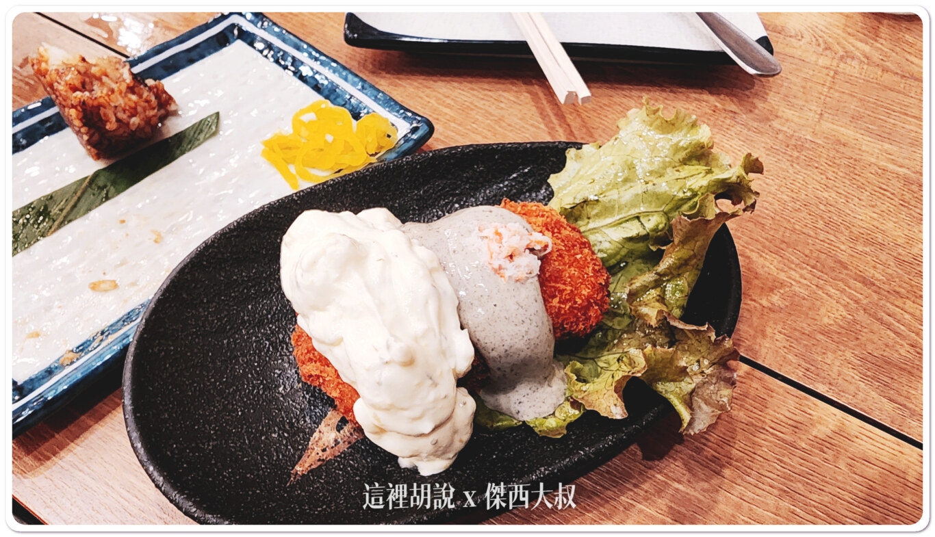 蟹味增可樂餅 蟹味增可樂餅