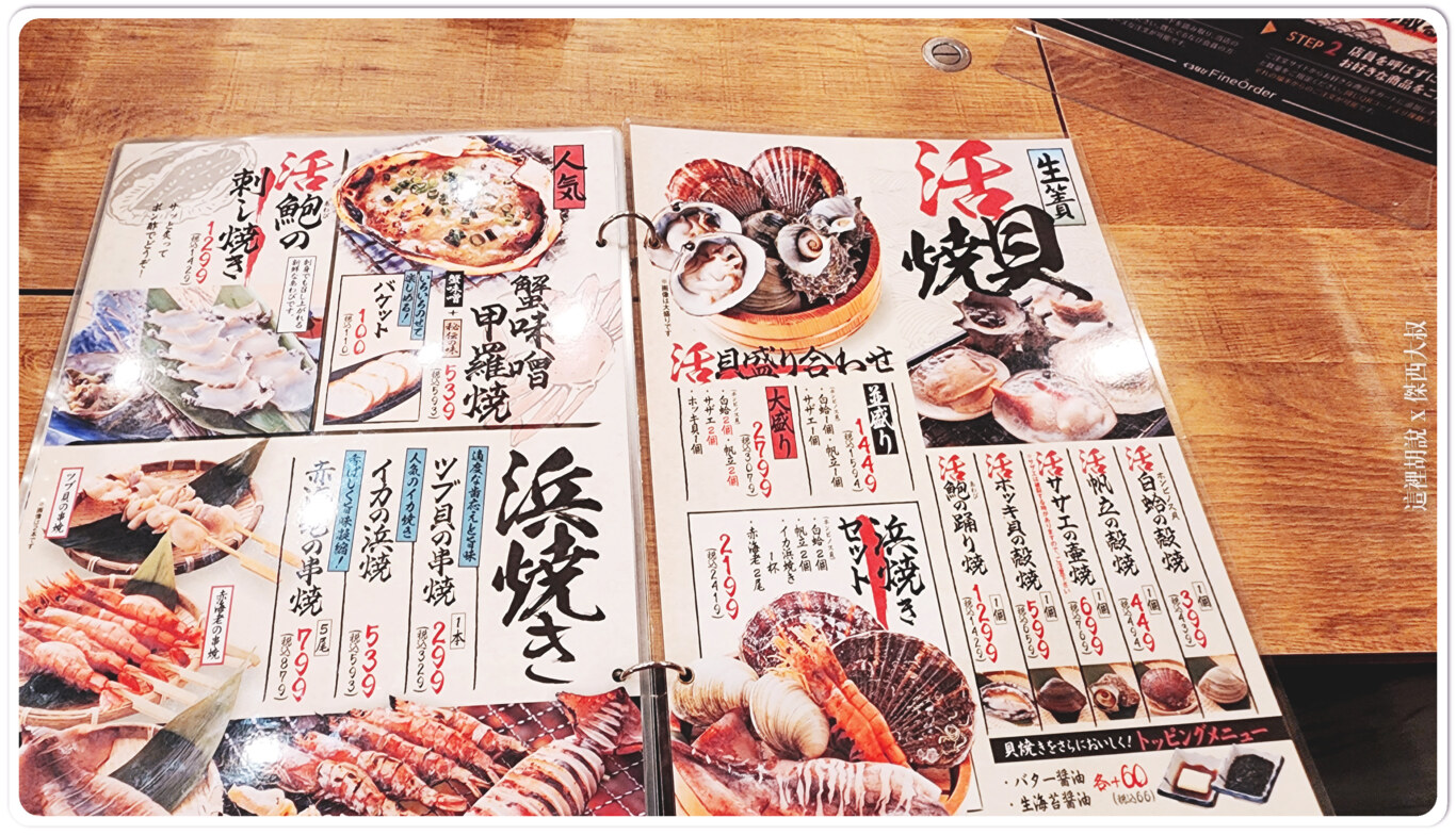 磯丸水産 24小時營運 海鮮居酒屋 傑西都點了什麼:菜單 磯丸水産 24小時營運 海鮮居酒屋 傑西都點了什麼:菜單