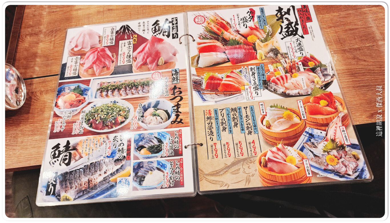 磯丸水産 24小時營運 海鮮居酒屋 傑西都點了什麼:菜單 磯丸水産 24小時營運 海鮮居酒屋 傑西都點了什麼:菜單