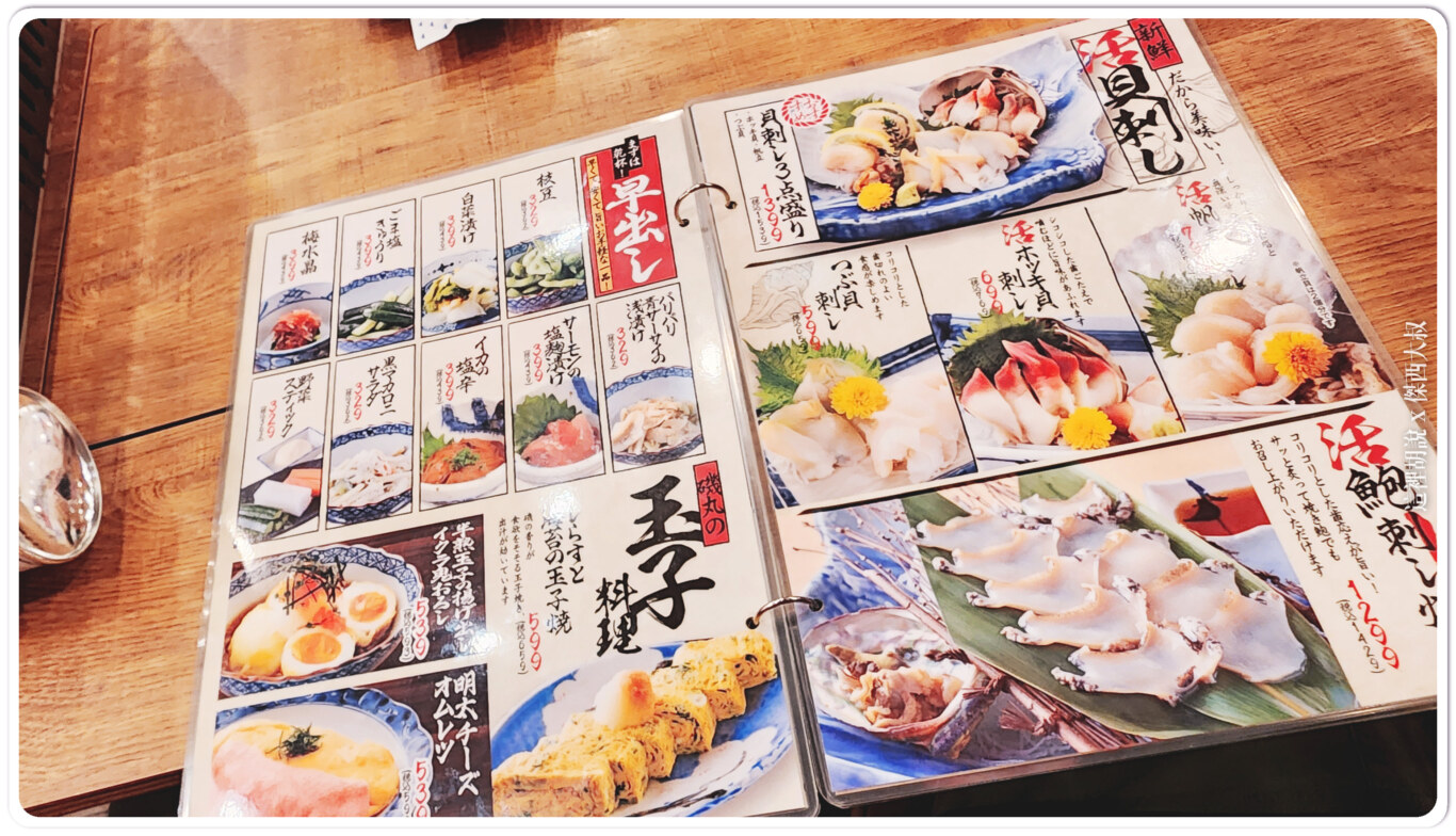 磯丸水産 24小時營運 海鮮居酒屋 傑西都點了什麼:菜單 磯丸水産 24小時營運 海鮮居酒屋 傑西都點了什麼:菜單