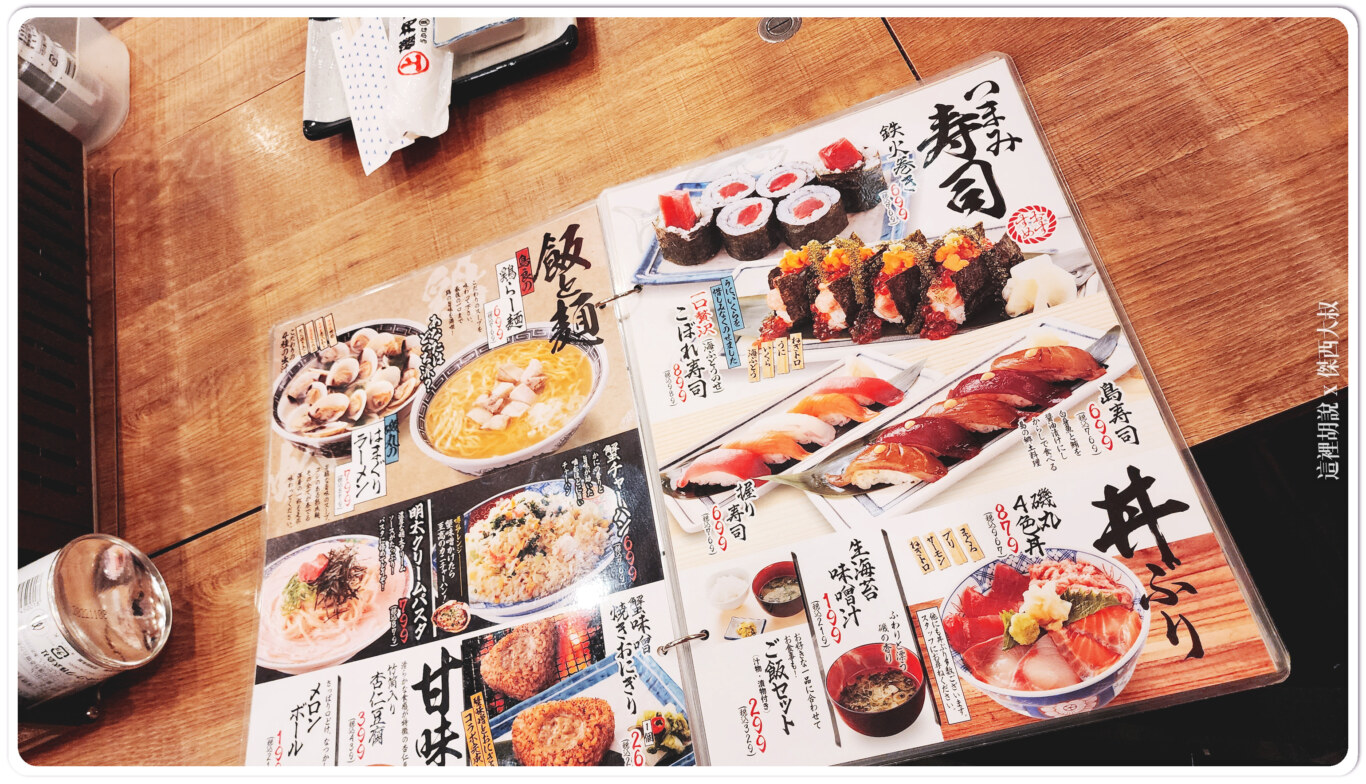 磯丸水産 24小時營運 海鮮居酒屋 傑西都點了什麼:菜單 磯丸水産 24小時營運 海鮮居酒屋 傑西都點了什麼:菜單