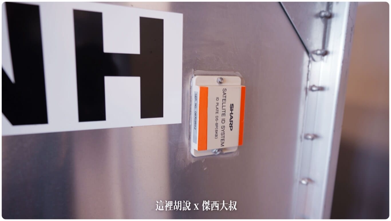 衛星貨物追蹤系統