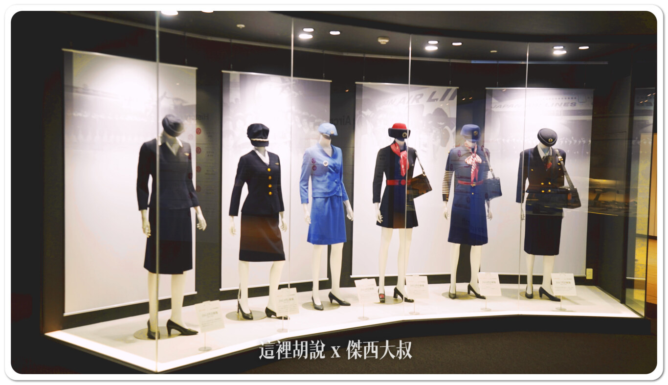 日本航空歷代的制服