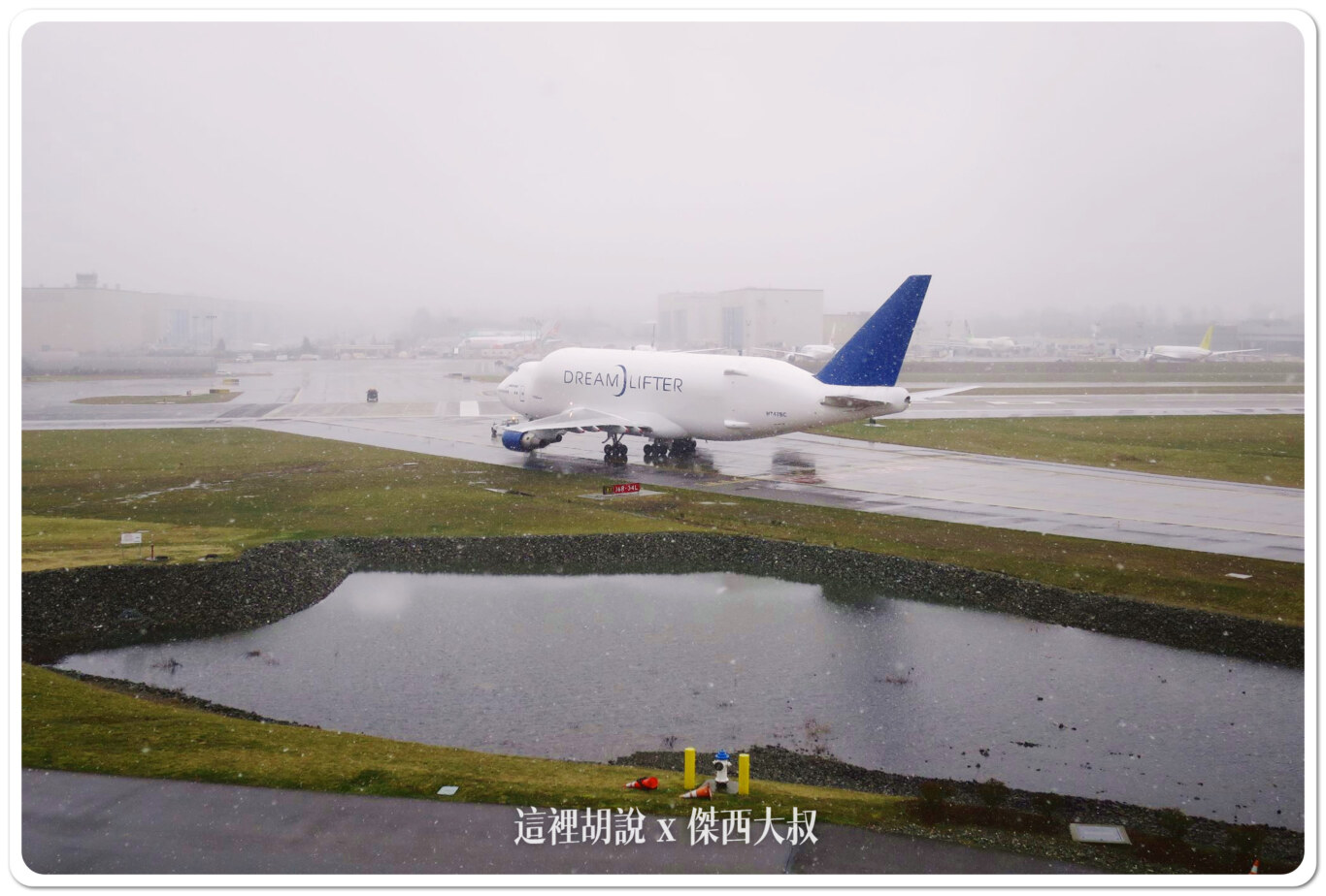 之前這邊是787的總裝產線，會看到波音的LCF運輸機往來這邊運送材料現在787的總裝場不在這邊，所以LCF就不會往這裡飛了