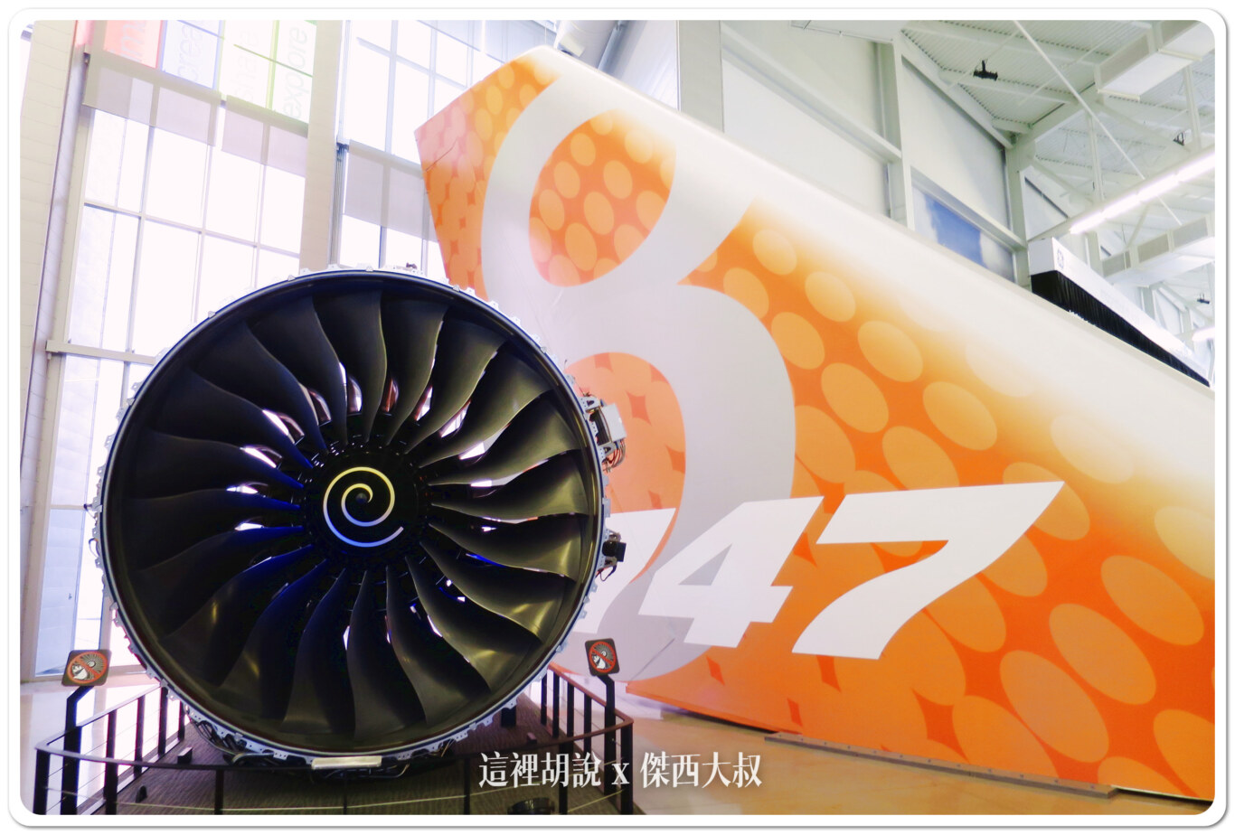 747-8的尾翼