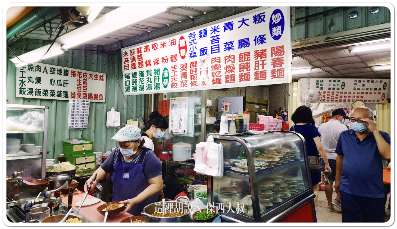 很傳統的一間小店