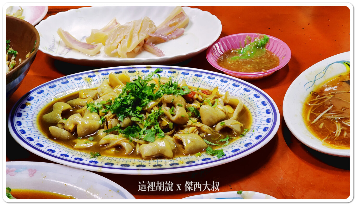 薑絲炒大腸