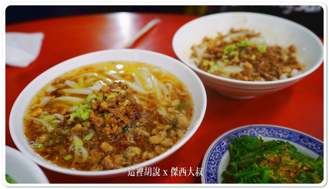 湯粄條