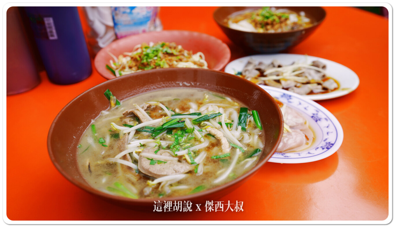 煮粄條(跟著炒料一起煮)湯粄條則是煮好麵條後再加料