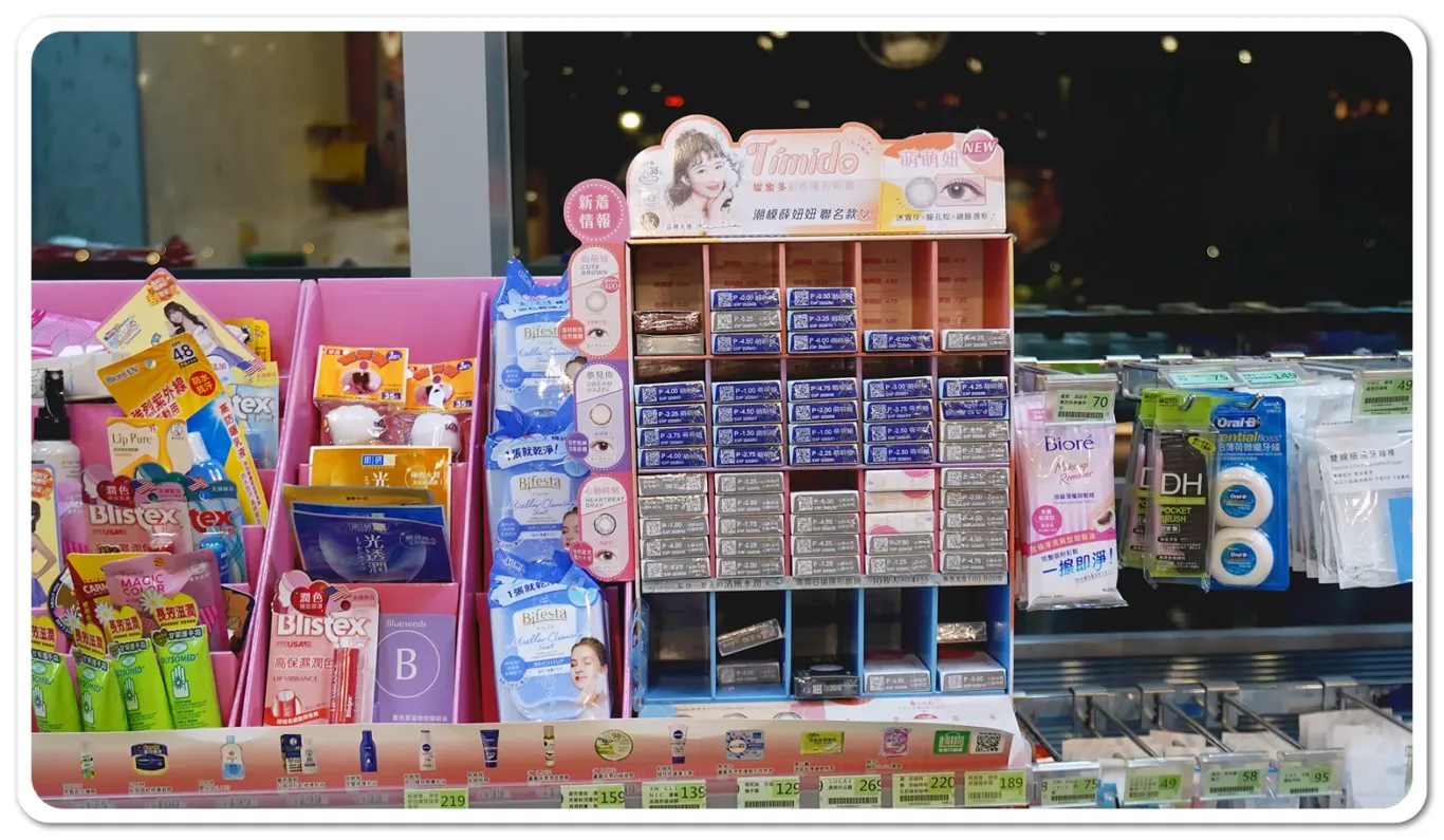 全家便利商店隱形眼鏡選項 全家便利商店隱形眼鏡選項