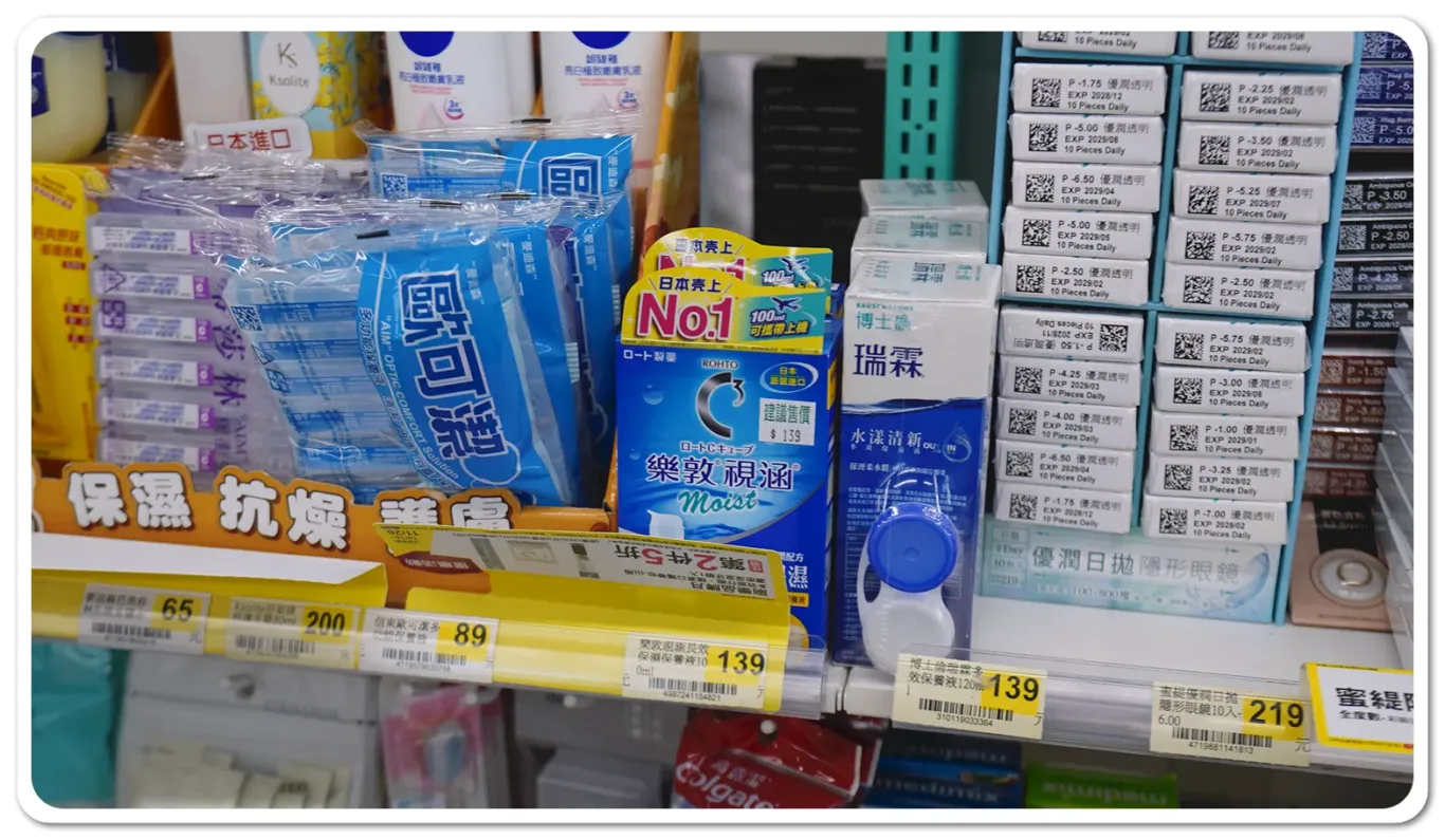生理食鹽水、藥水 生理食鹽水、藥水