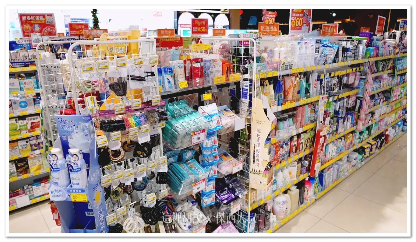 也有開架化妝品(髮圈、酒精、沐浴乳) 也有開架化妝品(髮圈、酒精、沐浴乳)