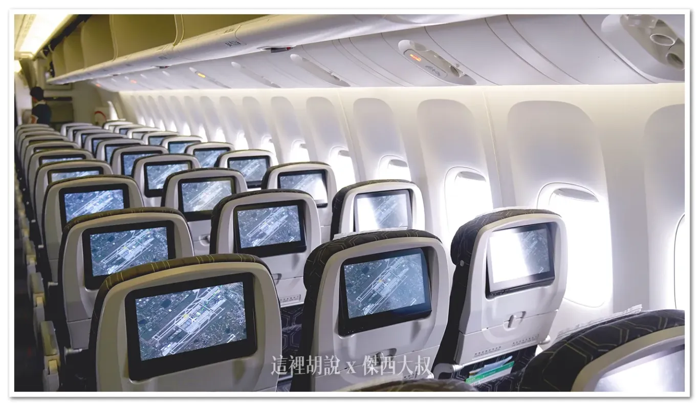 長榮航空機隊 777 經濟艙. 豪華經濟艙 分區座位完整照片全記錄：長榮航空777 經濟艙