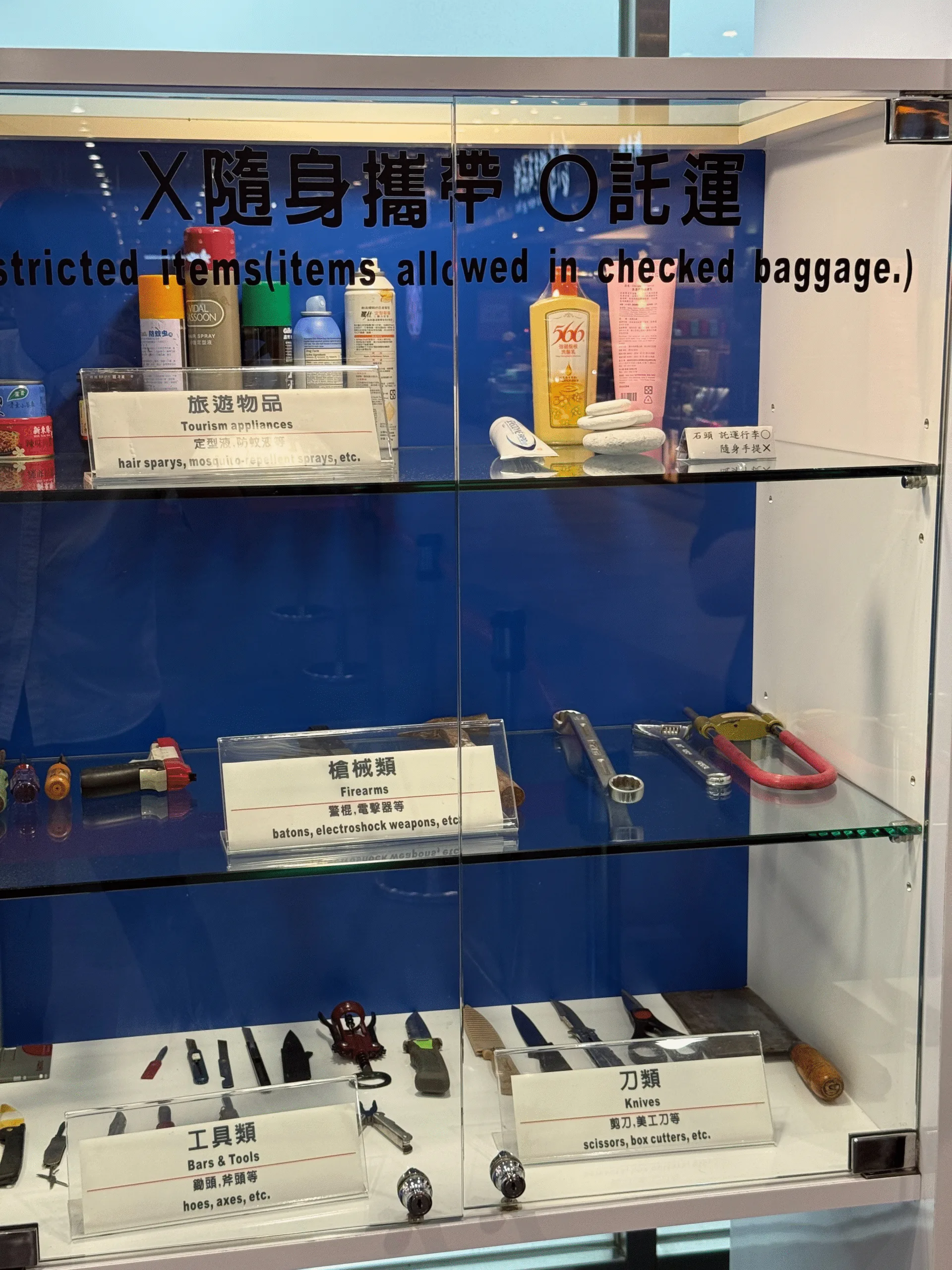 工具以及刀具：可以帶但是只能托運