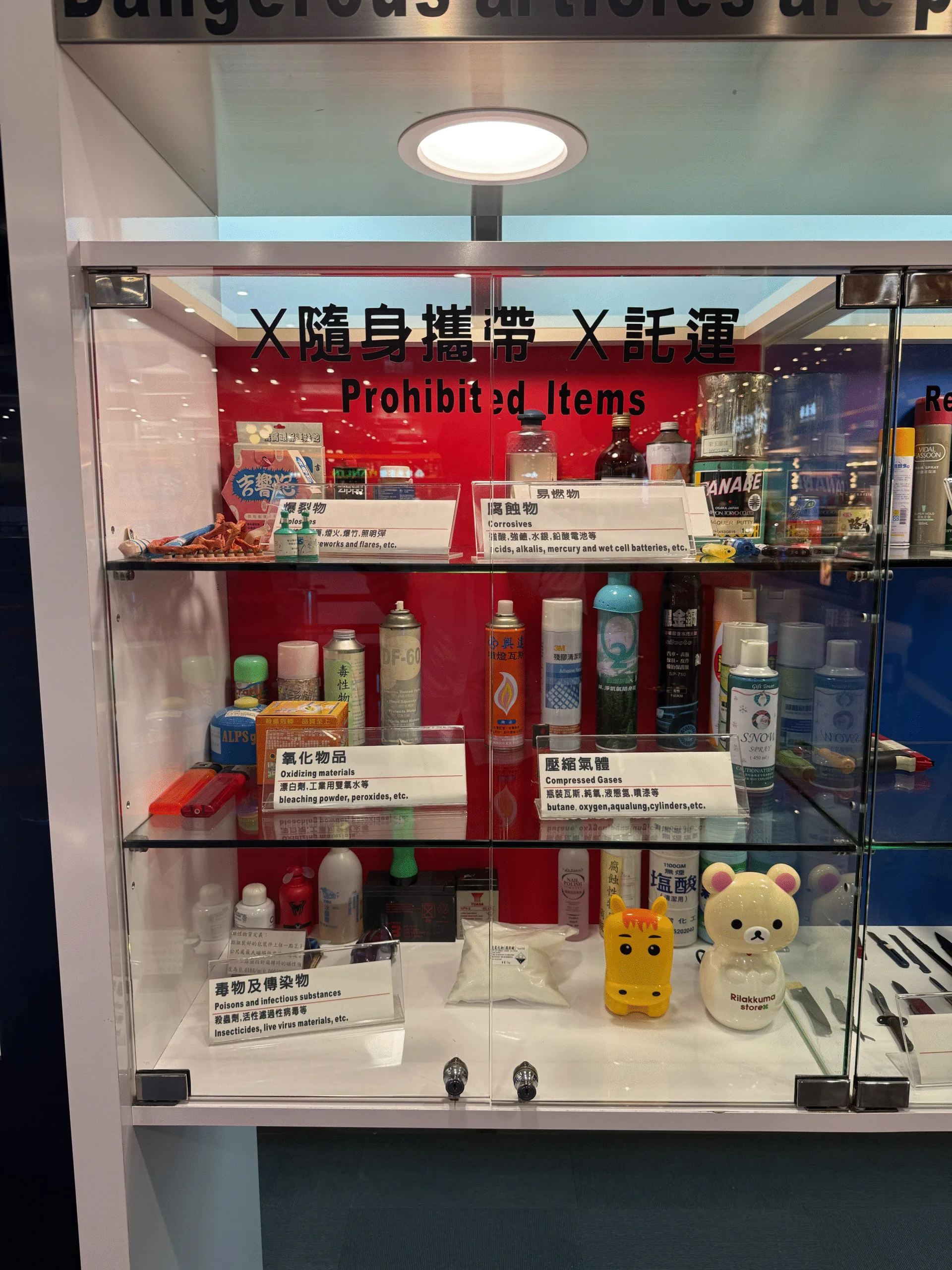 禁止攜帶隨身物品