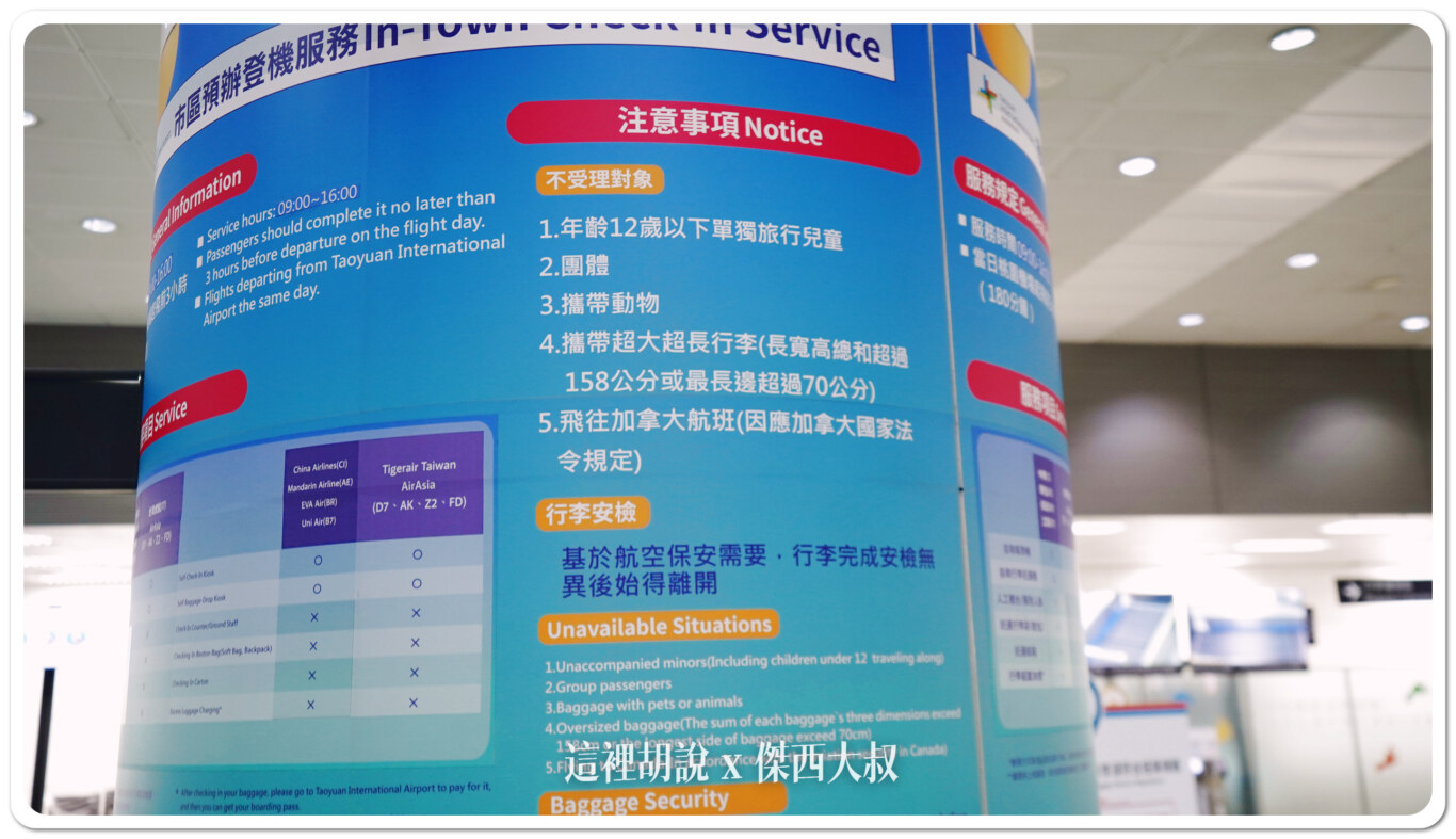 現場的注意事項，結些也有列在上方