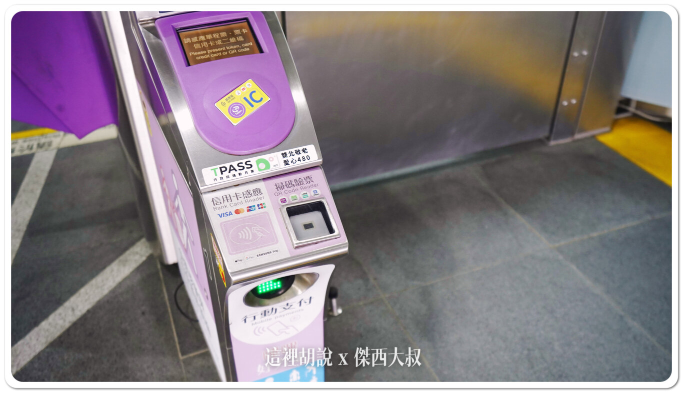 另外提醒如果你跑錯航廈的話，只要使用電子票證就可以搭乘捷運免費往來第一跟第二航廈之間