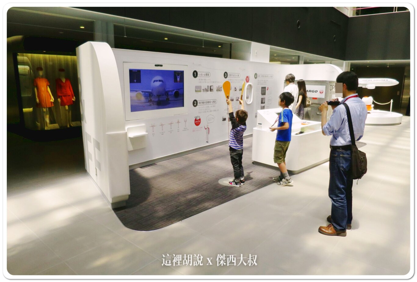 引導指引飛機進入停機坪