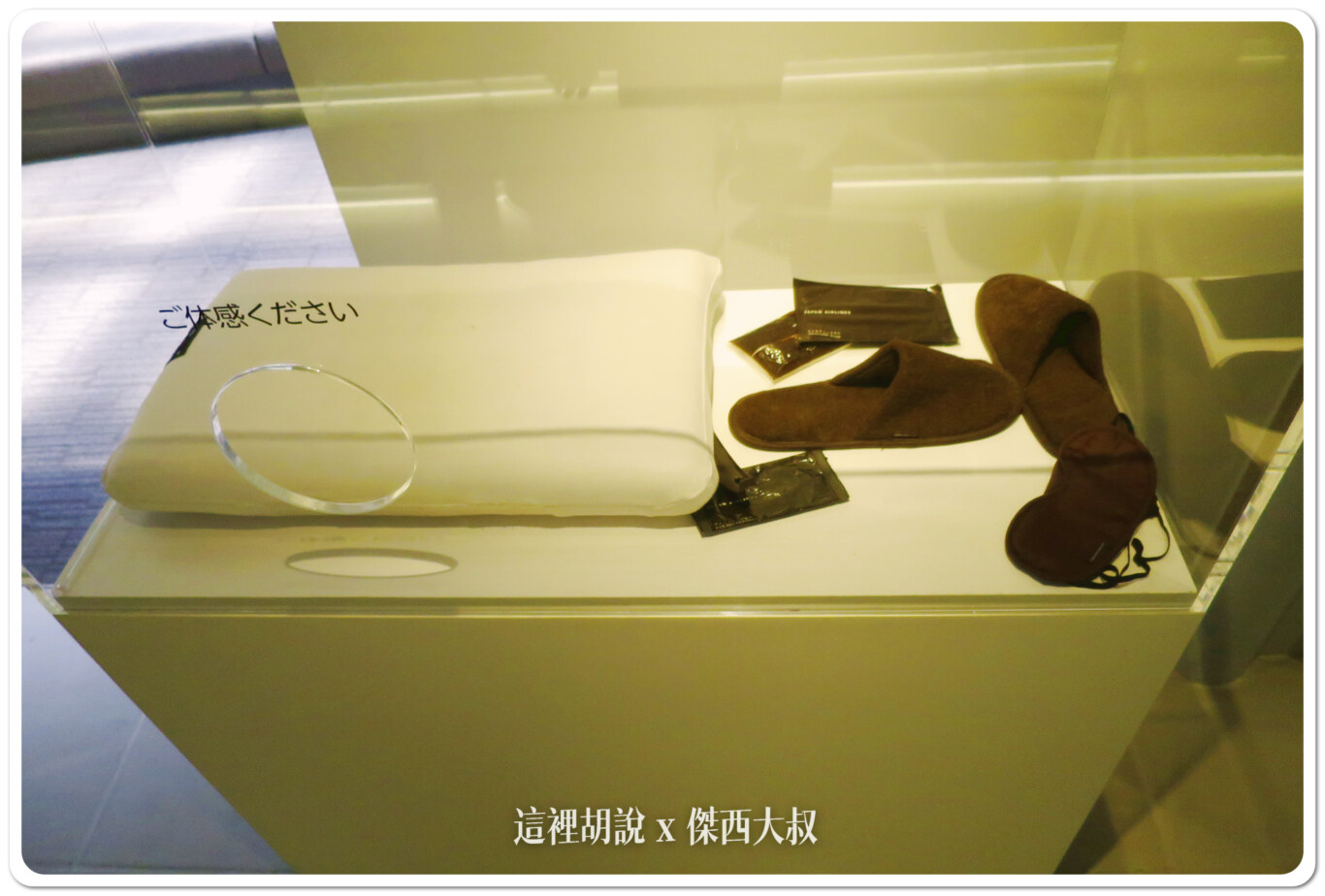 機上備品