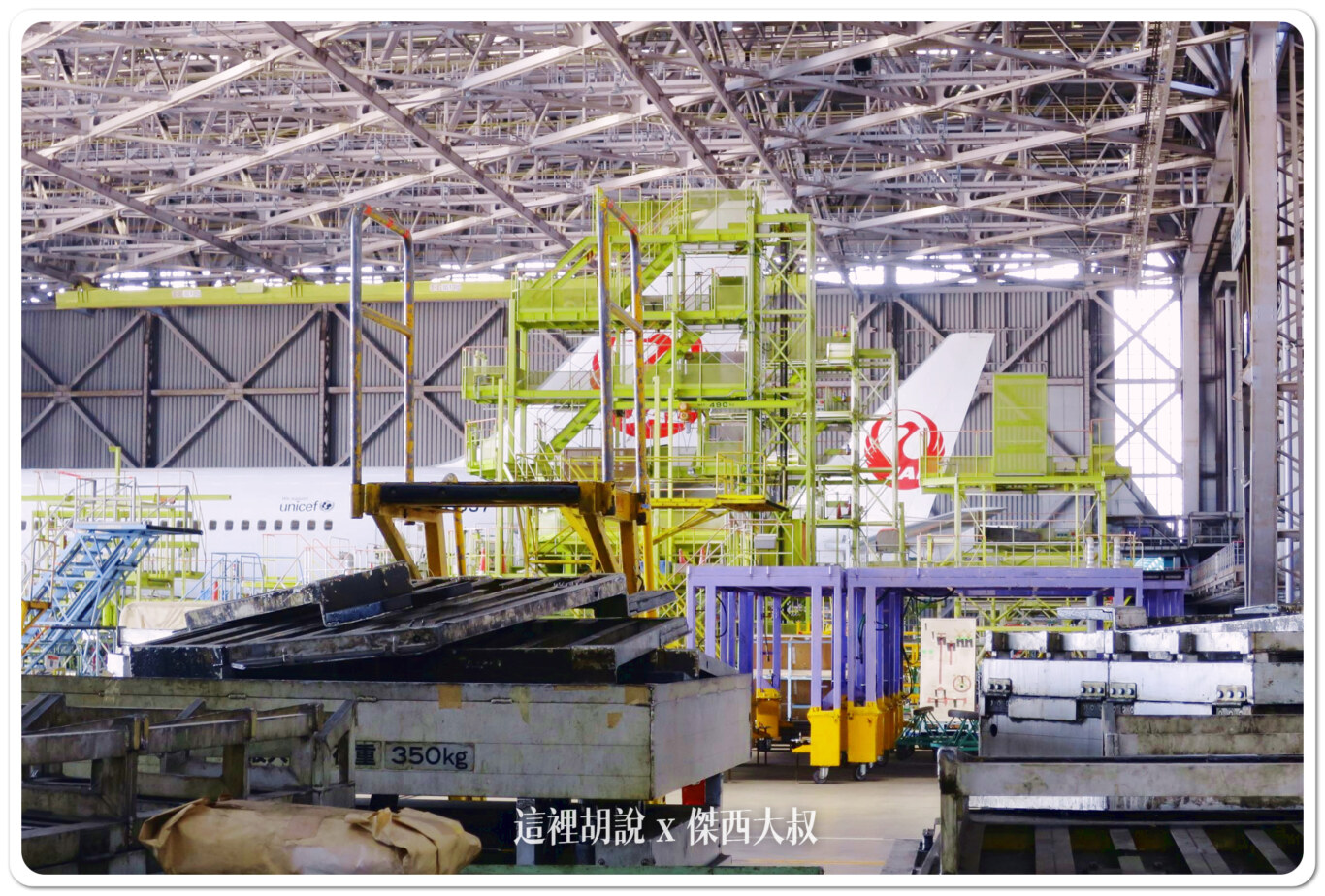 整個機庫非常的大同時可以容納多架飛機一起作業