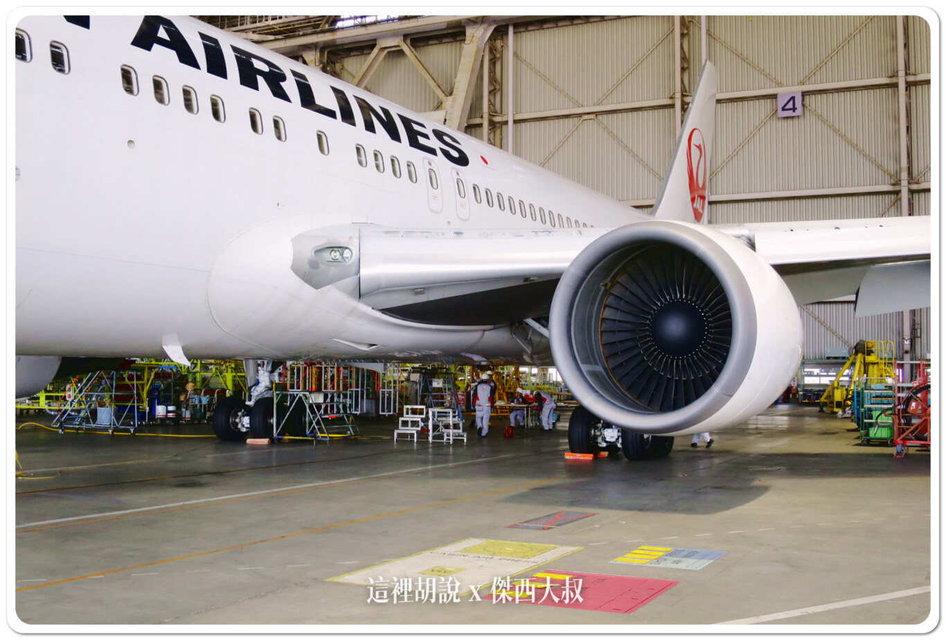 JAL 日本航空 羽田機場飛機修護工廠見學 紀念商品眾多 還可以變裝：飛機整備場